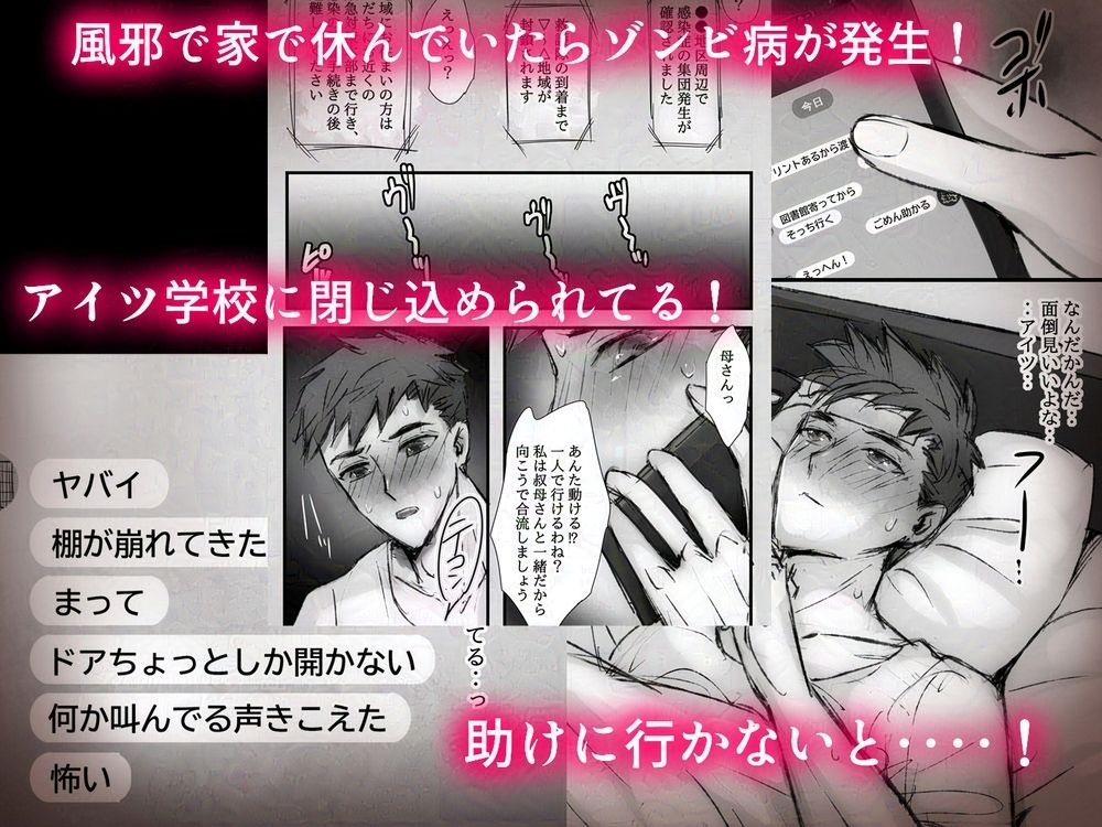 好きだった同級生がゾンビになったので想いをぶつけた何度も何度も‥そして膨らんだ サンプル画像3