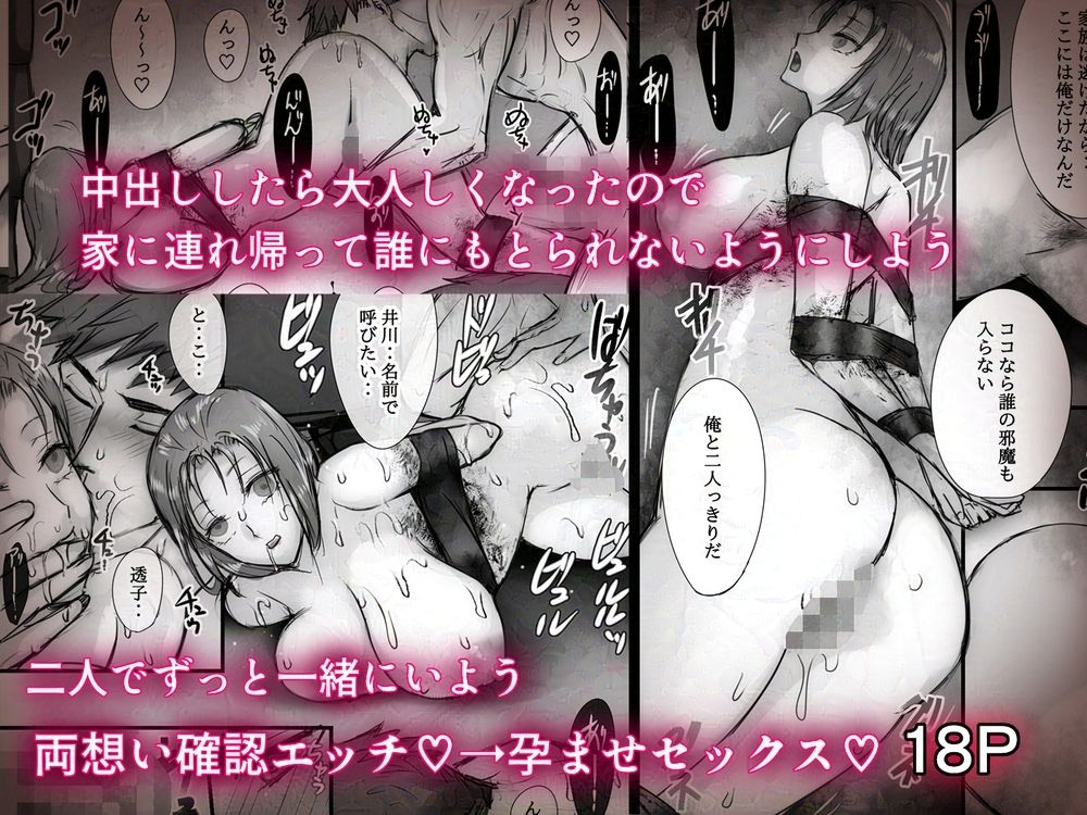 好きだった同級生がゾンビになったので想いをぶつけた何度も何度も‥そして膨らんだ サンプル画像5
