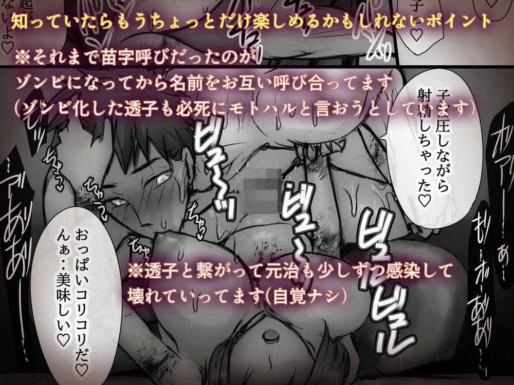 好きだった同級生がゾンビになったので想いをぶつけた何度も何度も‥そして膨らんだ サンプル画像7