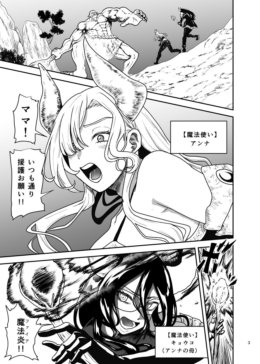 好きな男をママに盗られた女 サンプル画像1