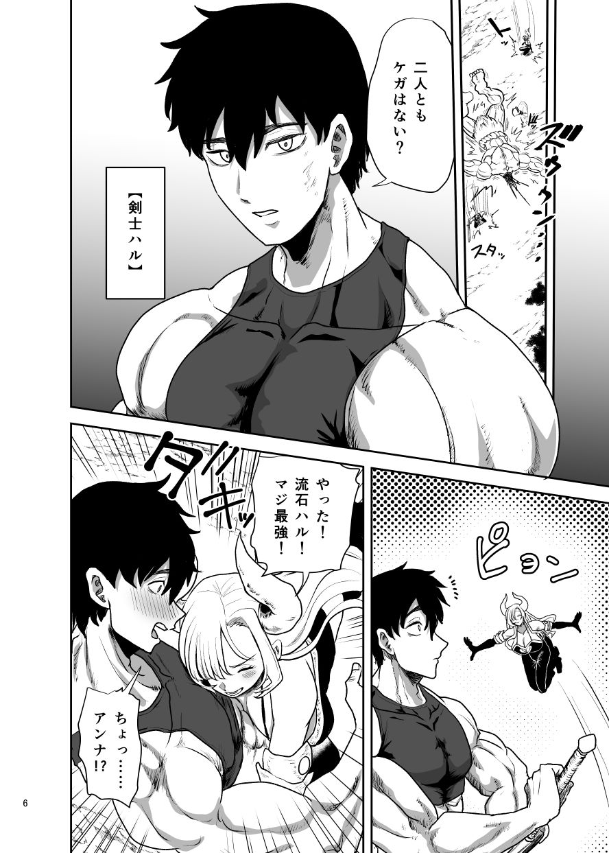 好きな男をママに盗られた女 サンプル画像2