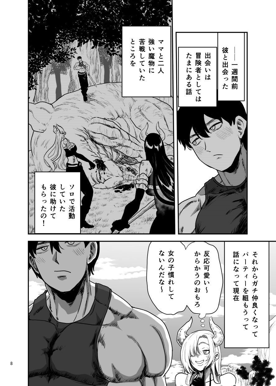 好きな男をママに盗られた女 サンプル画像3