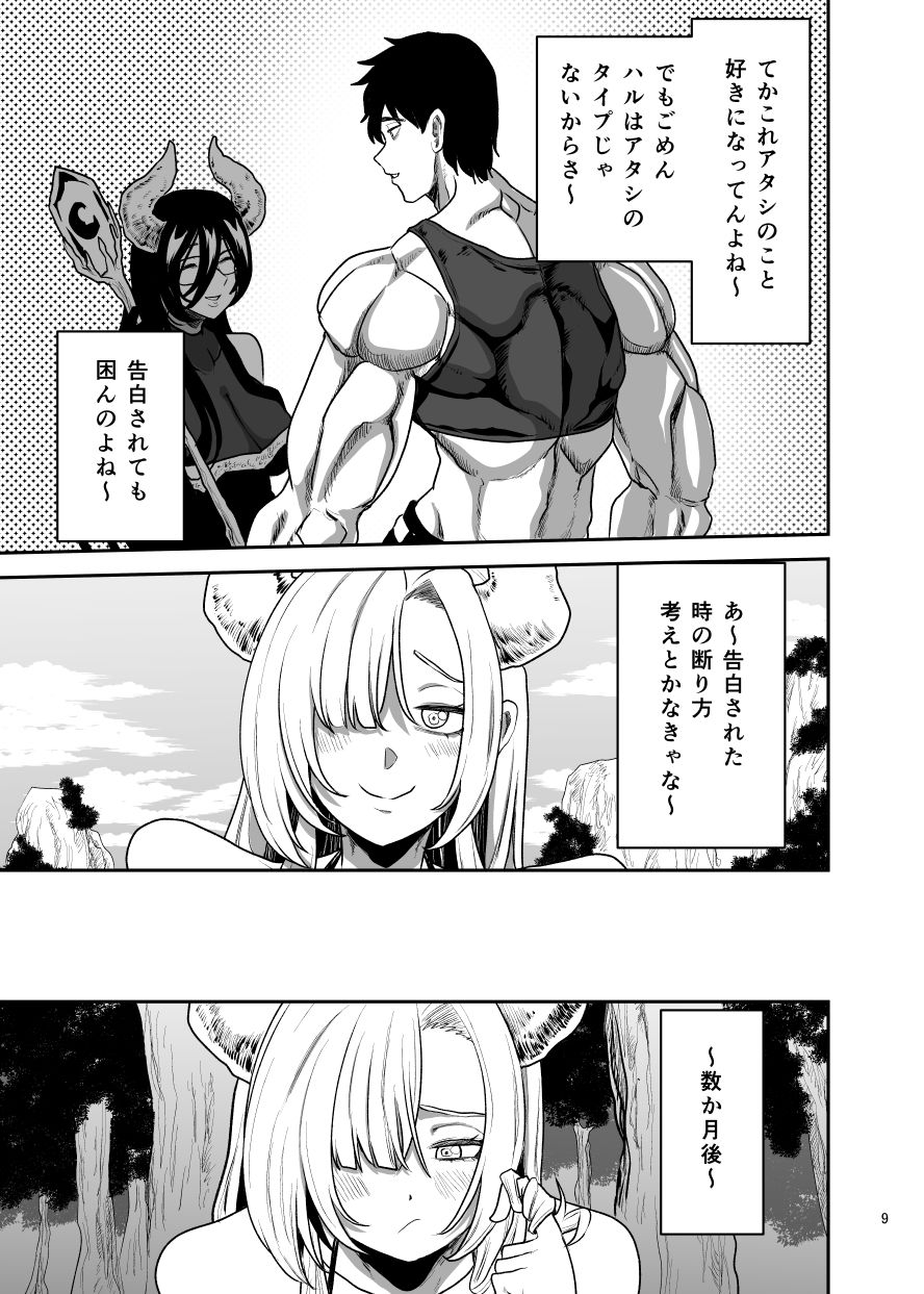 好きな男をママに盗られた女 サンプル画像4