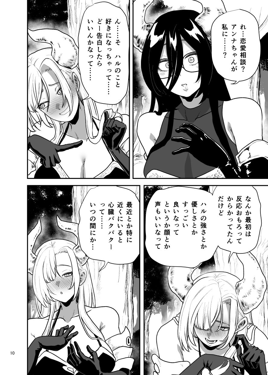 好きな男をママに盗られた女 サンプル画像5