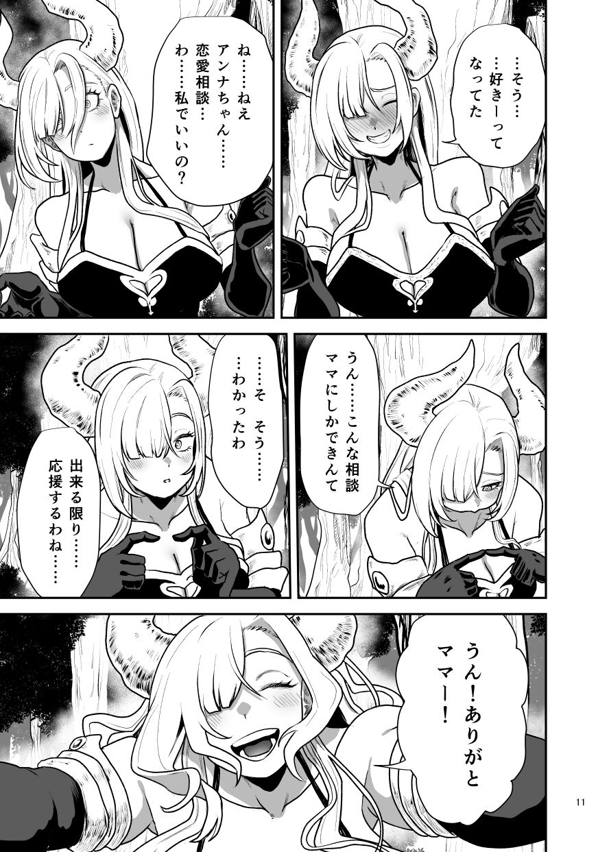 好きな男をママに盗られた女 サンプル画像6