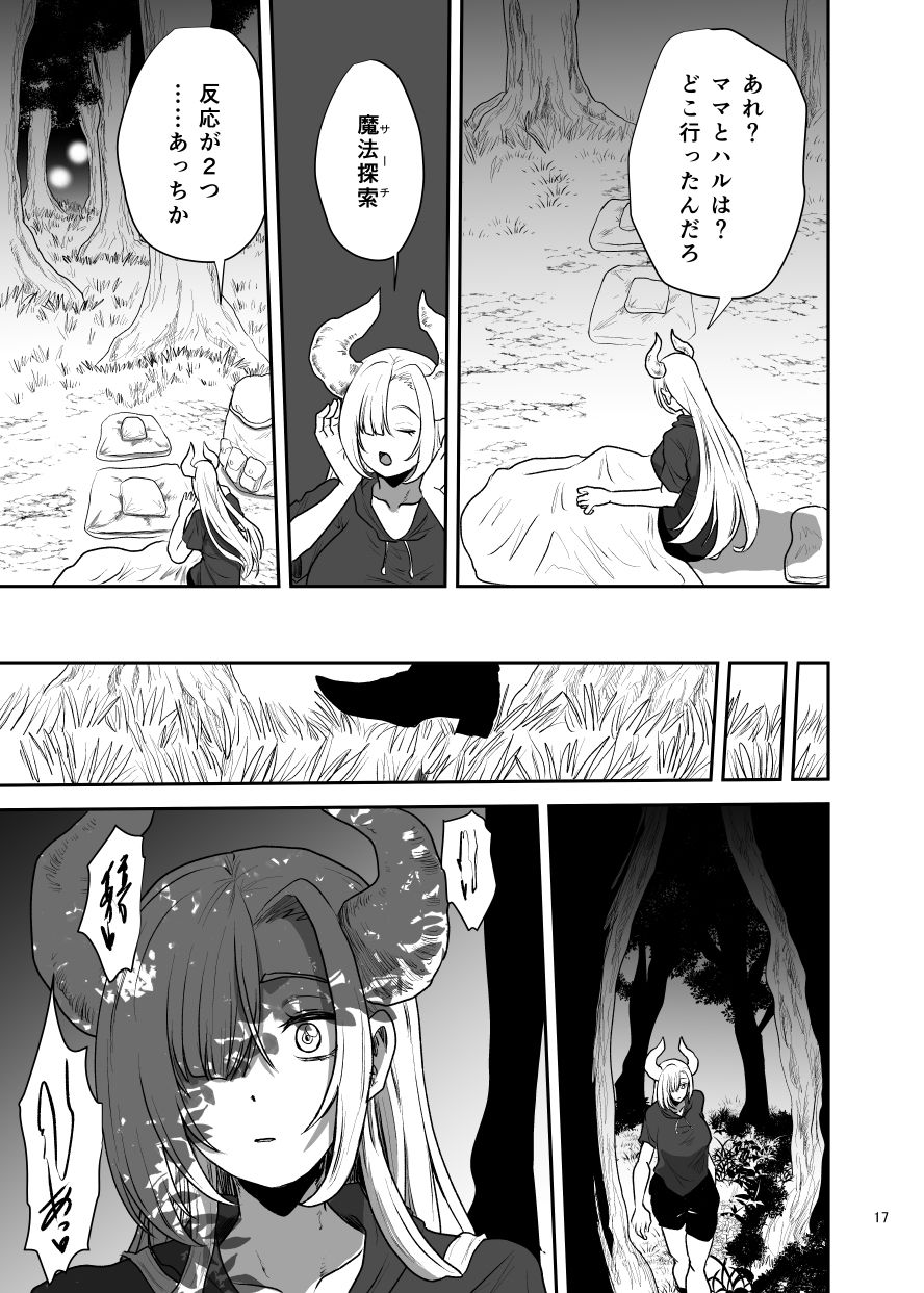 好きな男をママに盗られた女 サンプル画像7