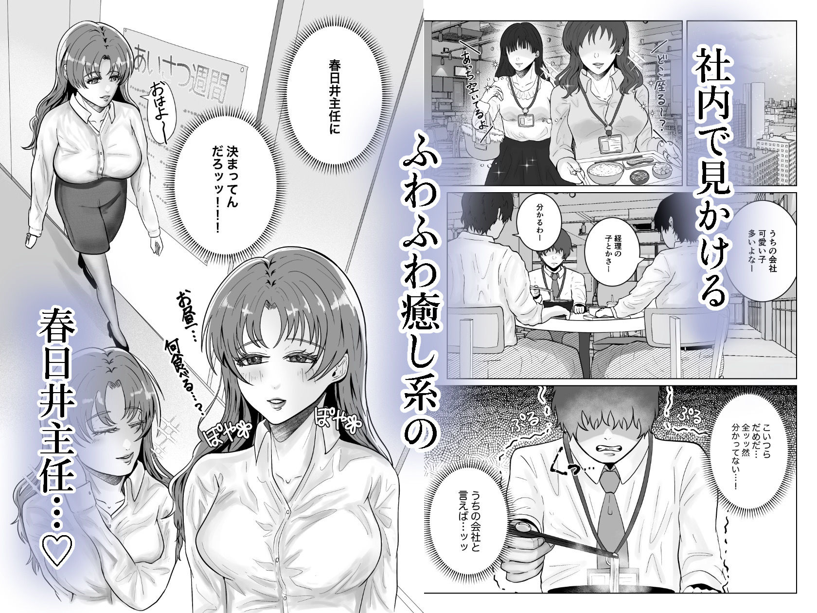 好きになったひとはおっぱいでよしよししてくれるお姉さんでした サンプル画像1