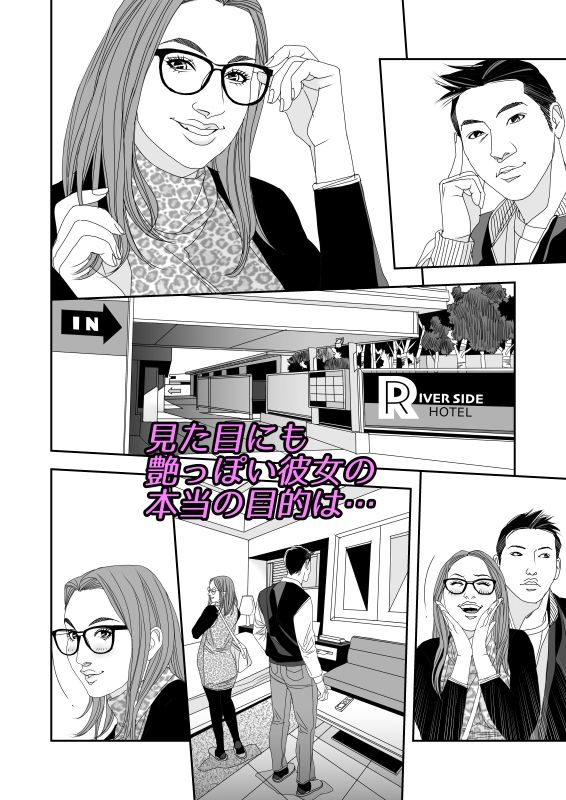 好都合な誘惑 サンプル画像2