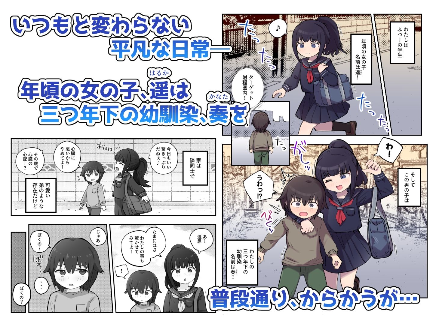妄想とオナニーが大好きな私の平凡な日常 サンプル画像1