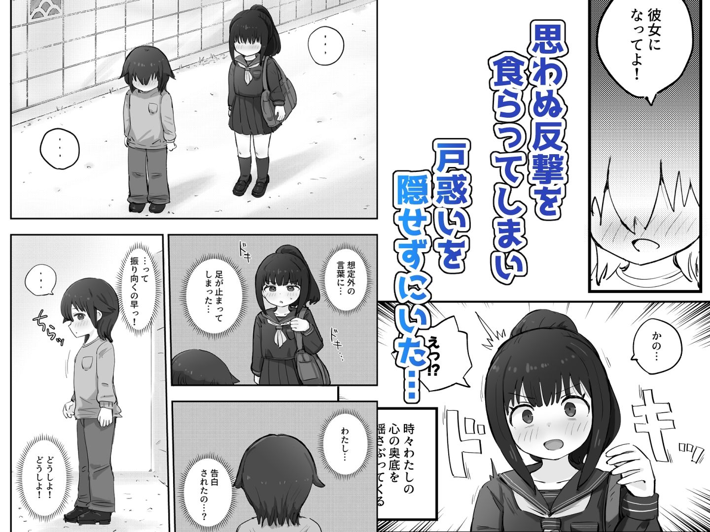 妄想とオナニーが大好きな私の平凡な日常 サンプル画像2