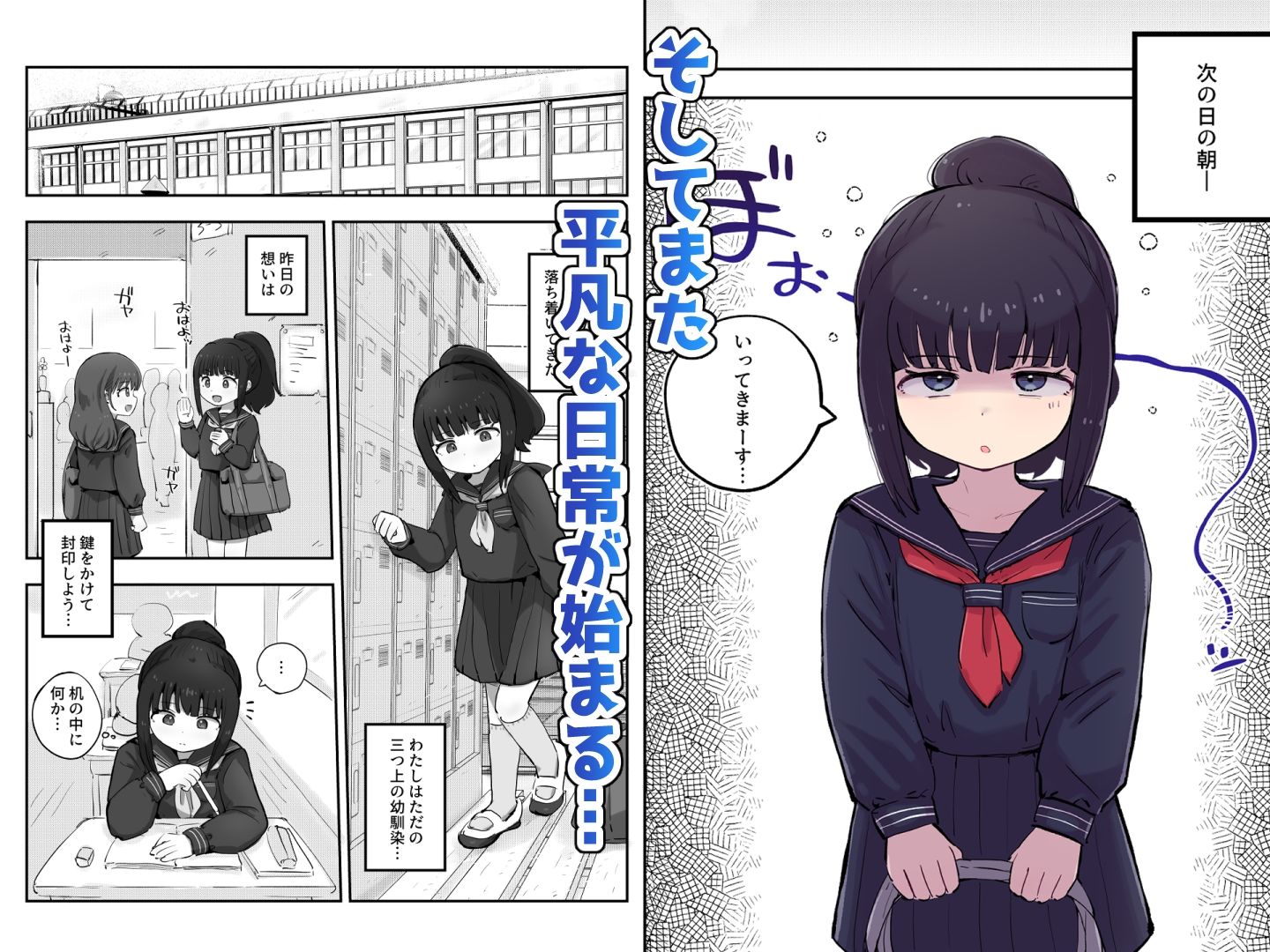 妄想とオナニーが大好きな私の平凡な日常 サンプル画像5