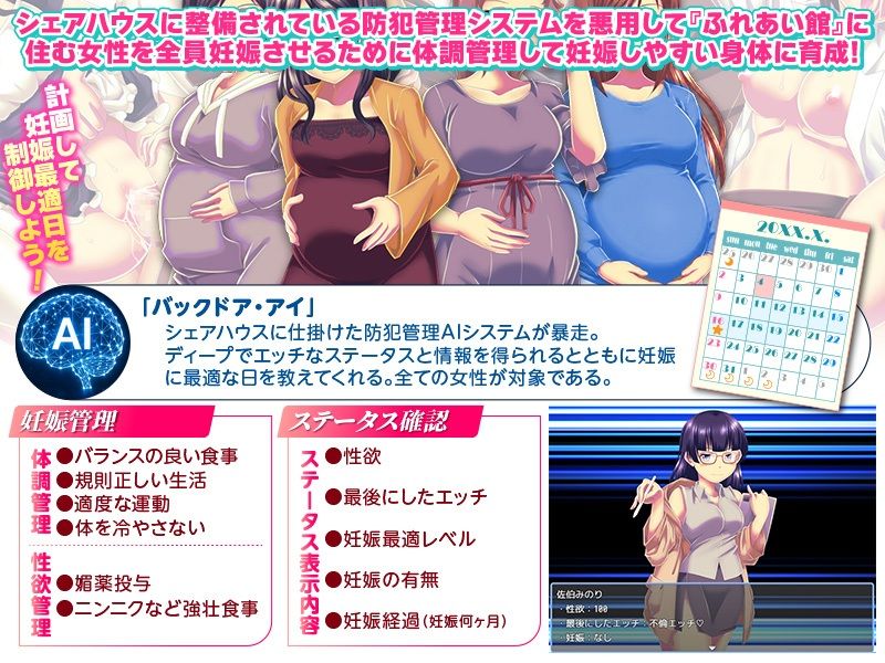 妊娠管理SLG ファミリーシェアハウス  ふれあい館 サンプル画像4