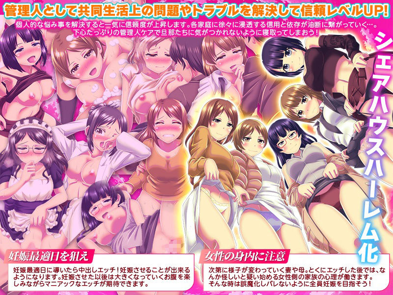 妊娠管理SLG ファミリーシェアハウス  ふれあい館 サンプル画像5