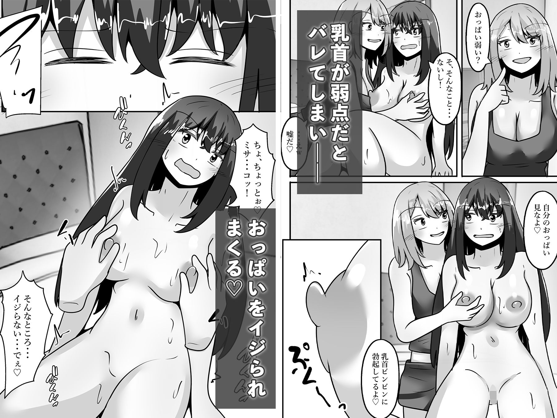 妹、兄を女体化させザコ乳首を責めまくる サンプル画像5