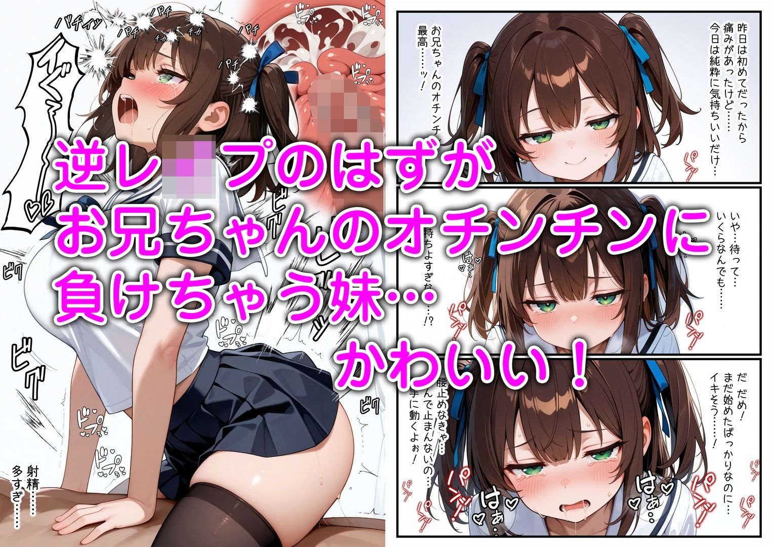 妹と恋人ごっこ 交尾ごっこ2  〜セーラー服＆スク水H編〜 サンプル画像2