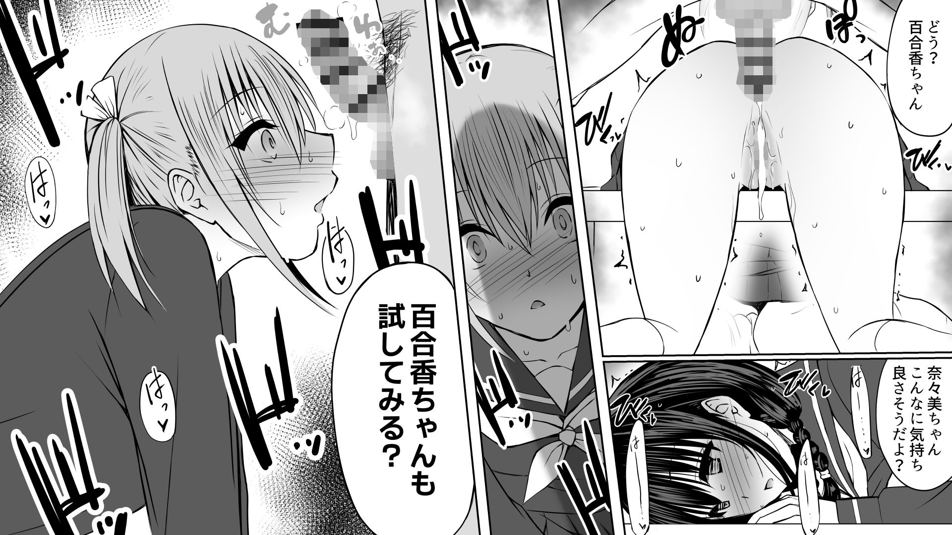 妹（わたし）の友達はヤリチン兄に堕とされる サンプル画像10