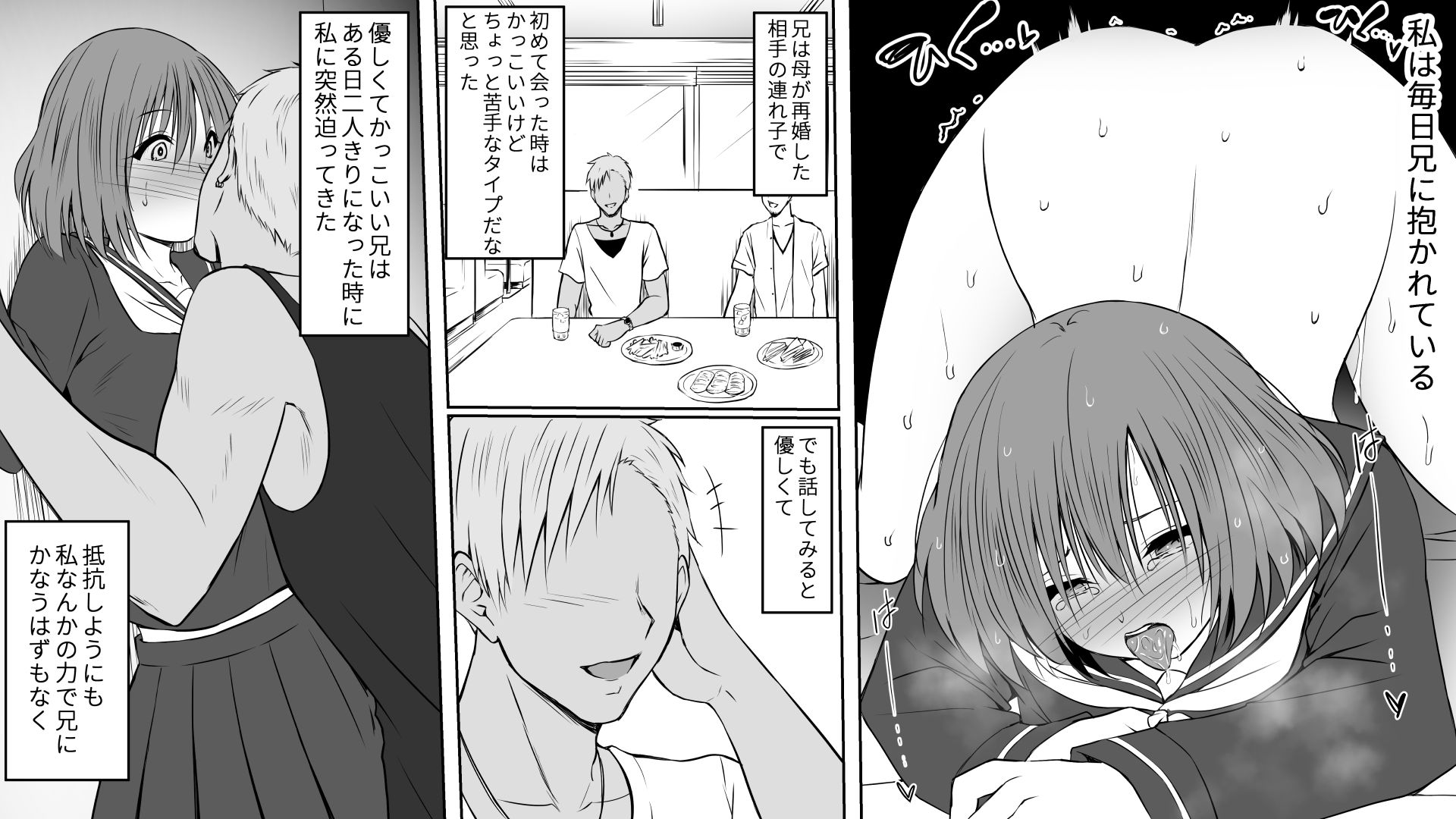 妹（わたし）の友達はヤリチン兄に堕とされる サンプル画像4
