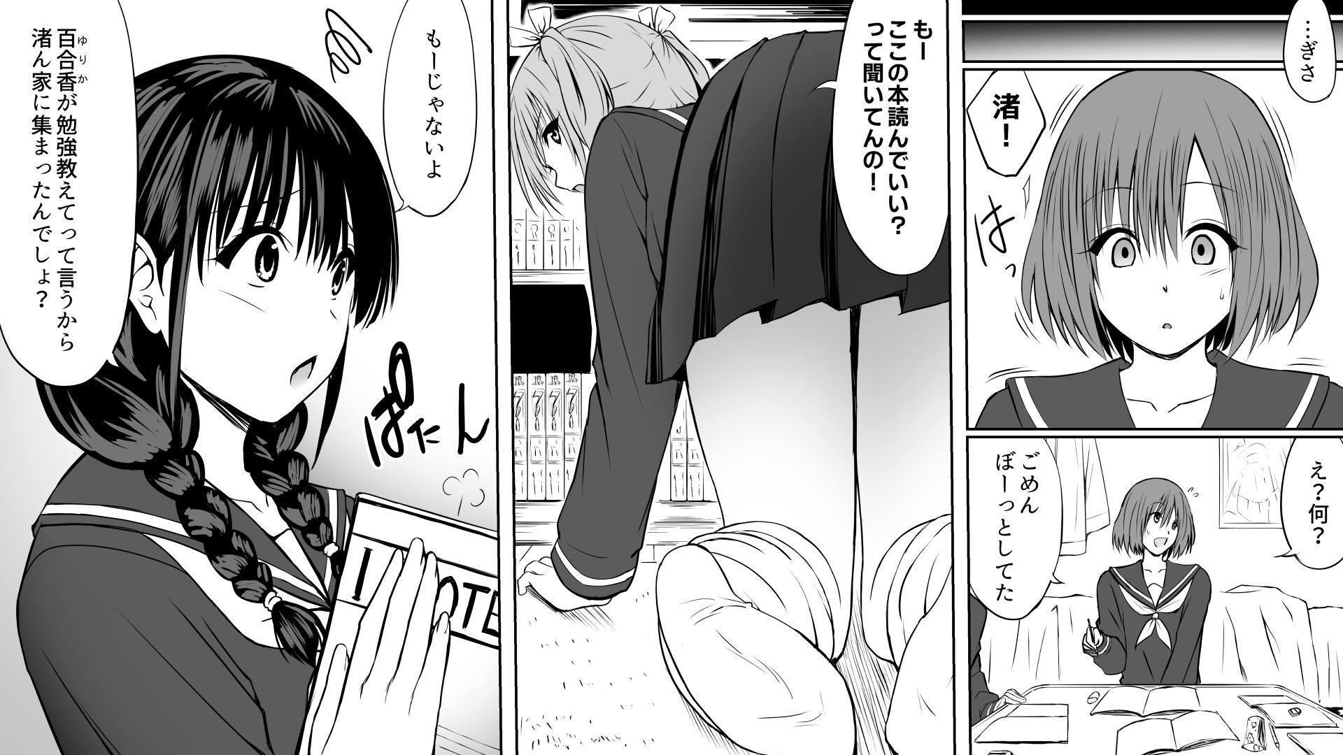妹（わたし）の友達はヤリチン兄に堕とされる サンプル画像8