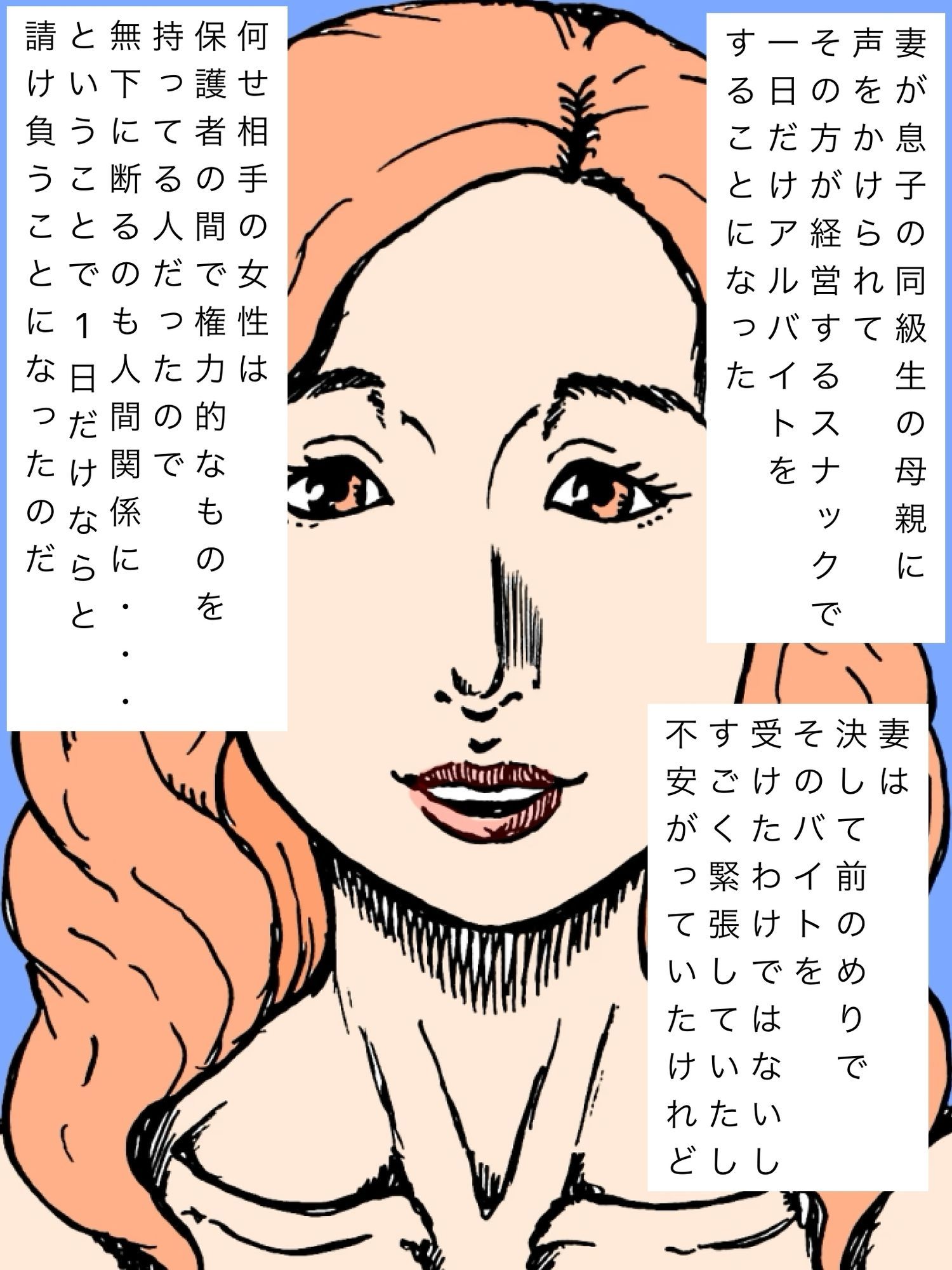 妻が夜のバイトから帰宅しません サンプル画像3