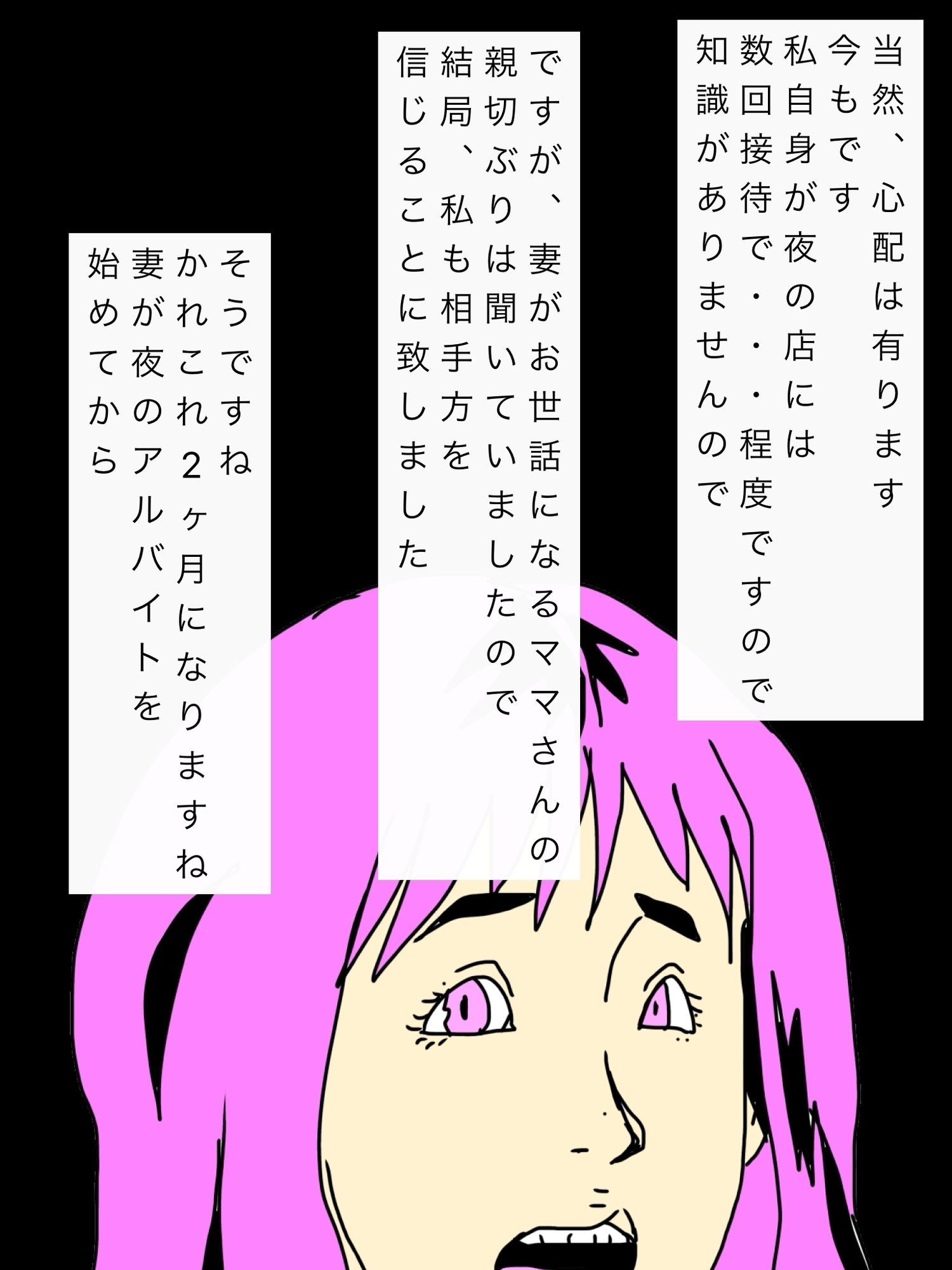 妻が夜のバイトに出始めてセックスの回数が激減しました サンプル画像3