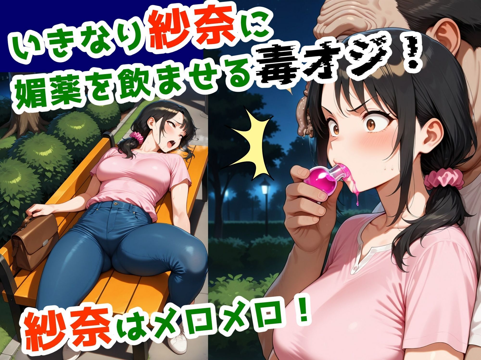 妻が毒オジに呼び出されて公衆トイレで緊縛セックスした件 サンプル画像3
