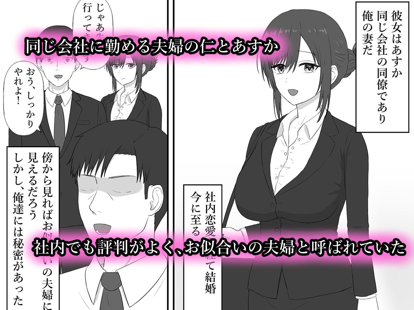 妻に枕営業させてみた サンプル画像1