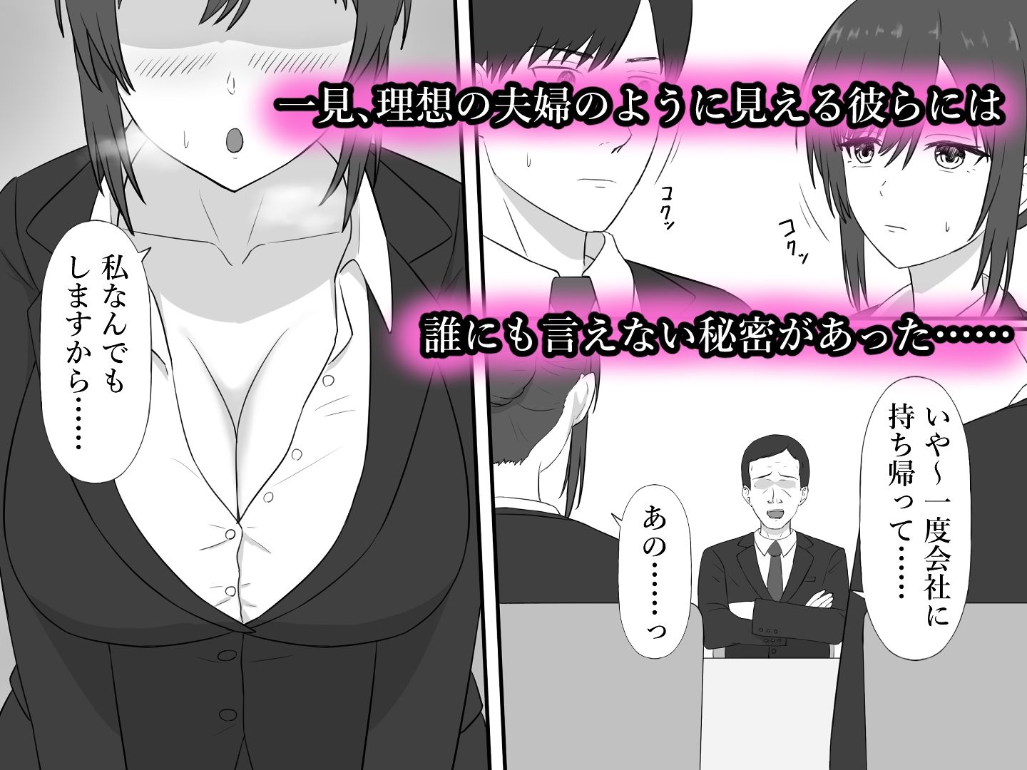 妻に枕営業させてみた サンプル画像2