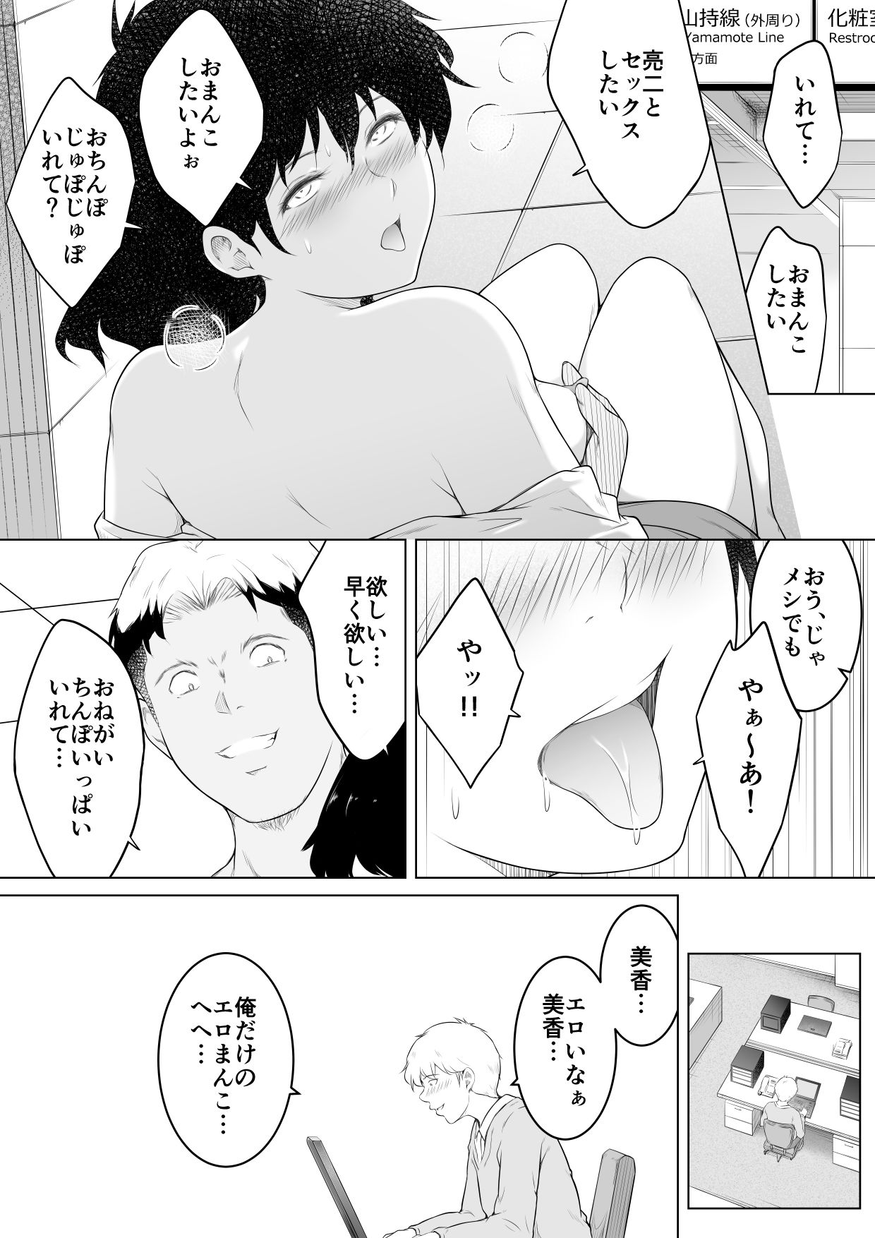 妻をイメプで浮気させまくってたらどんどん様子がおかしくなってしまった話3 サンプル画像5