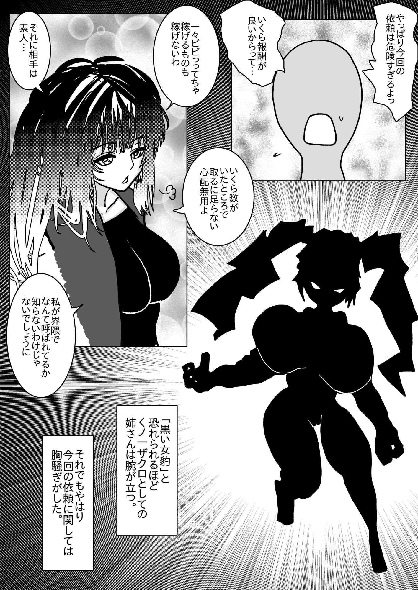 姉さんが負けた。〜凄腕くノ一の姉さんが、僕の目の前で惨めな雌に堕とされる〜 サンプル画像1