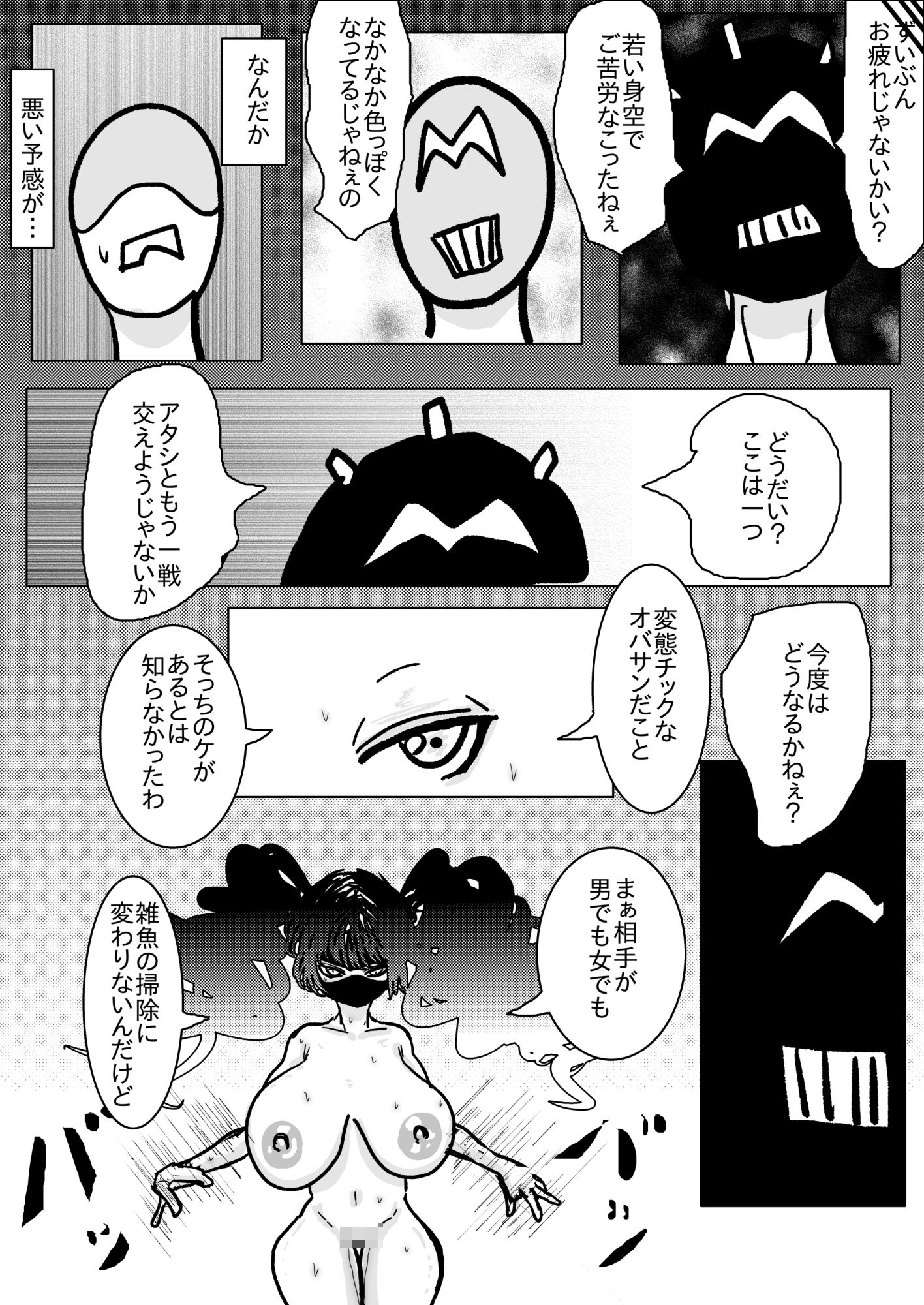 姉さんが負けた。〜凄腕くノ一の姉さんが、僕の目の前で惨めな雌に堕とされる〜 サンプル画像5