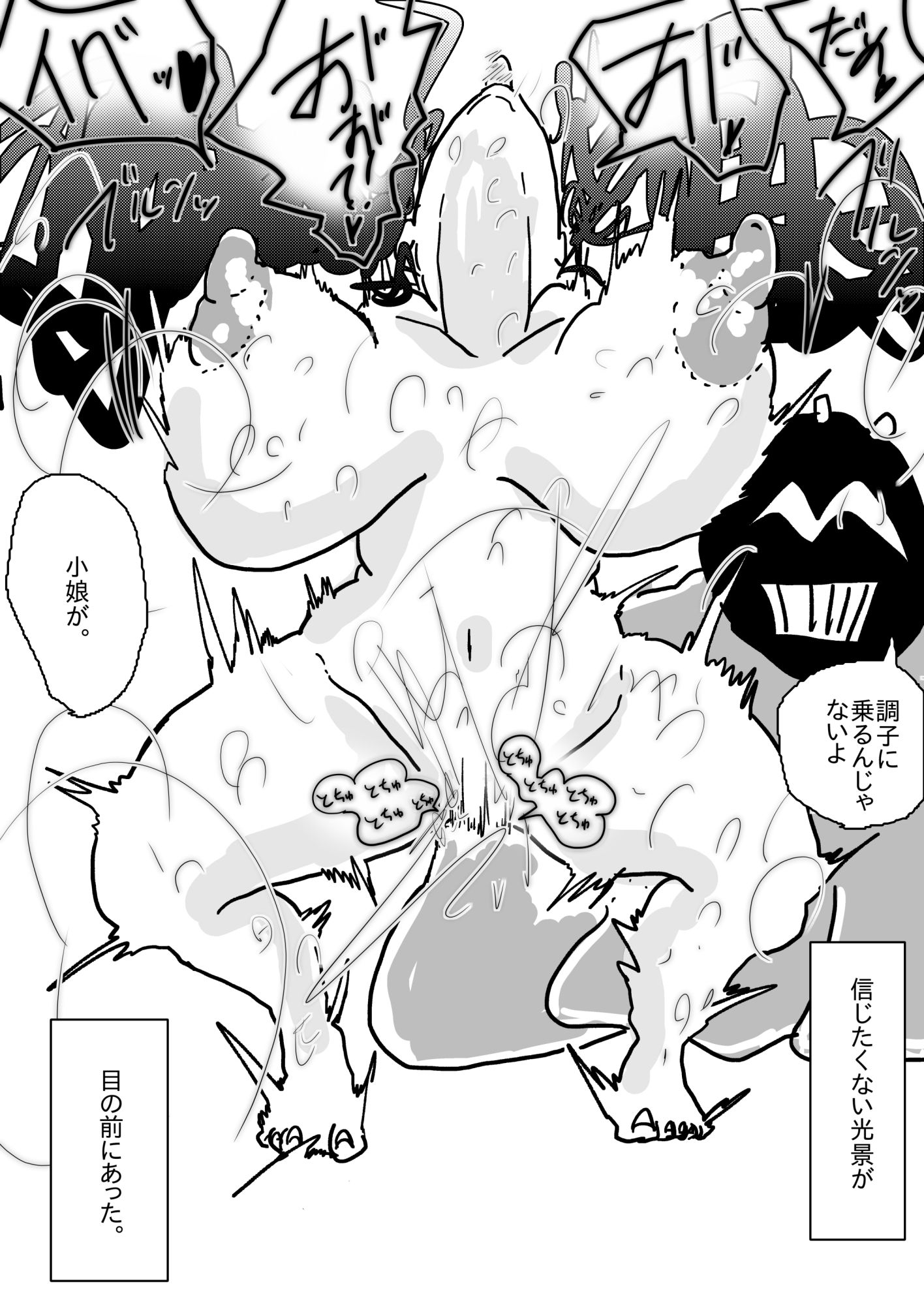 姉さんが負けた。〜凄腕くノ一の姉さんが、僕の目の前で惨めな雌に堕とされる〜 サンプル画像6