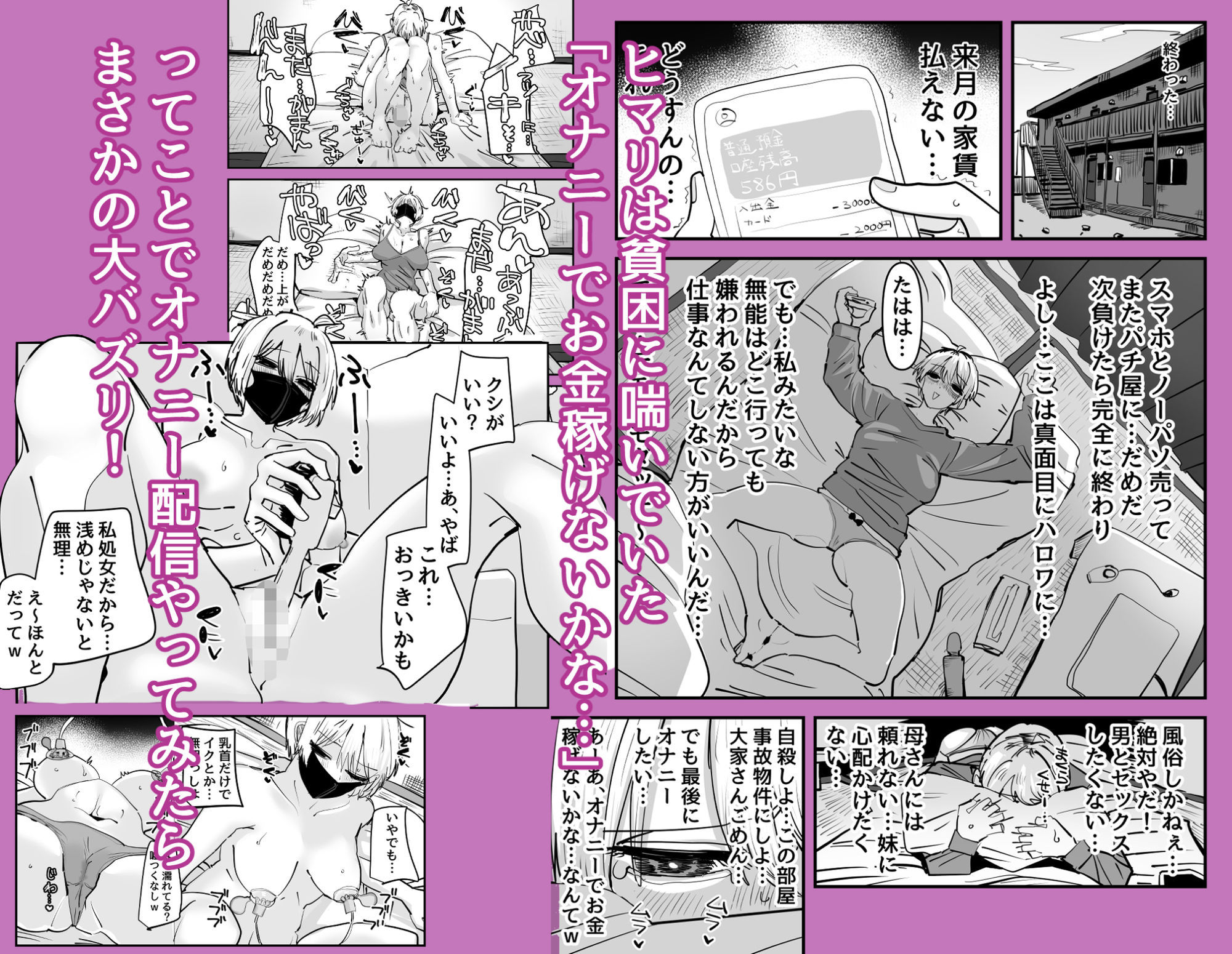姉妹でオナニー配信する話 サンプル画像1