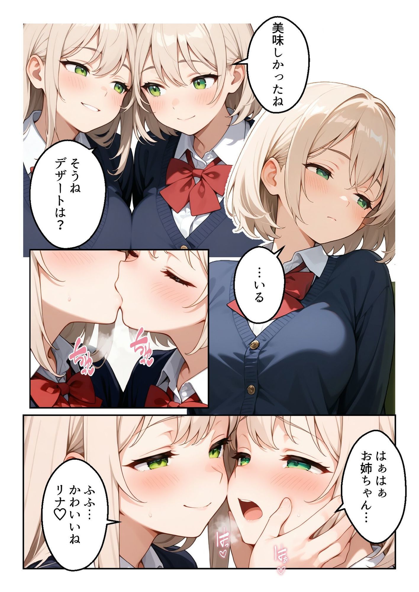 姉妹百合 サンプル画像3