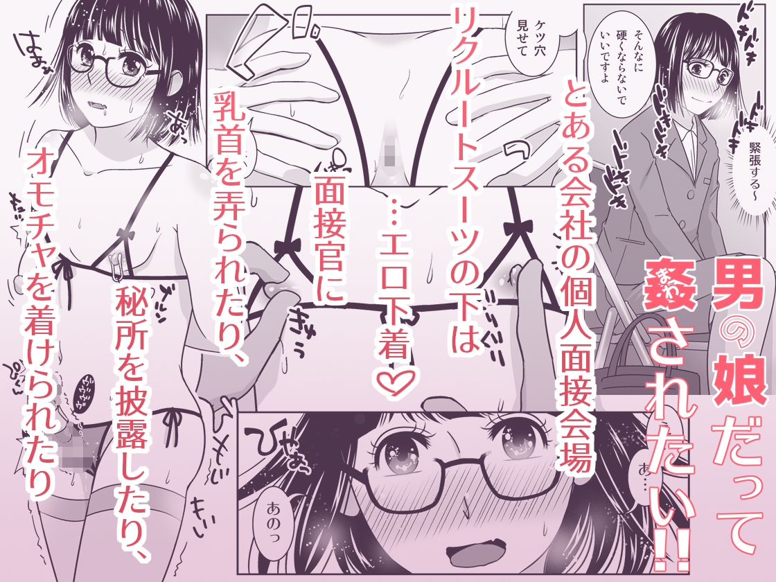 姦されたい系男の娘まとめ＋α サンプル画像2