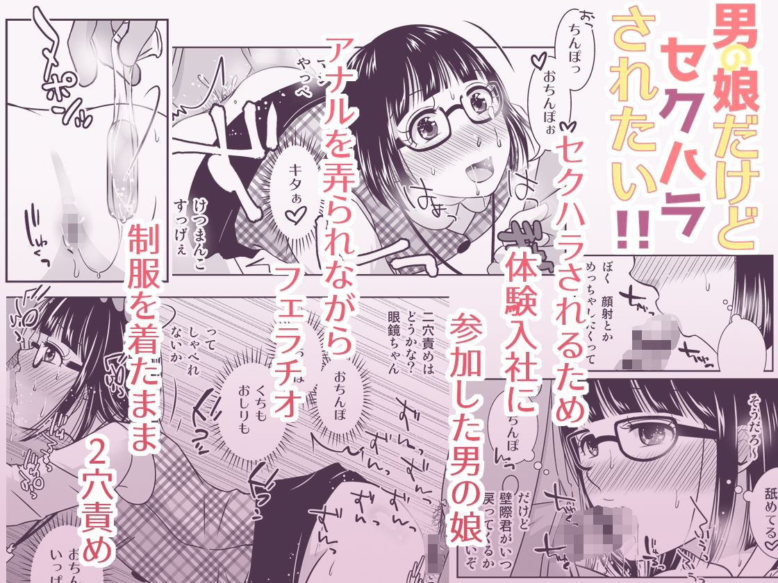 姦されたい系男の娘まとめ＋α サンプル画像4