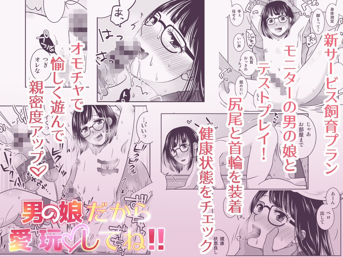 姦されたい系男の娘まとめ＋α サンプル画像6