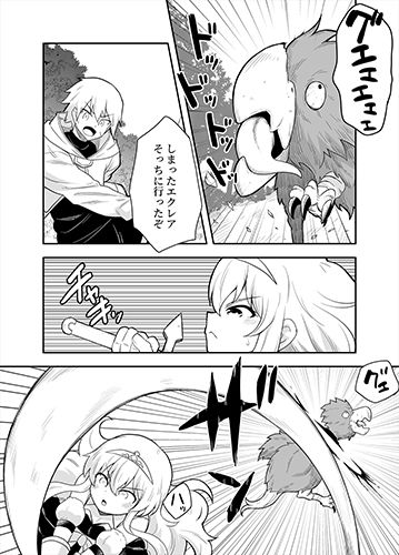 姫と護衛は冒険者1 サンプル画像5