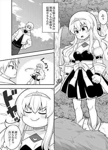 姫と護衛は冒険者1 サンプル画像6
