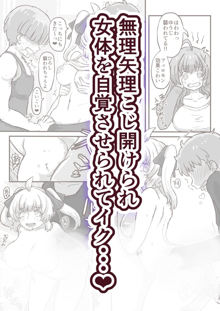 姫化！女体化しておっぱいが膨れた俺達は連続中出しされました サンプル画像4