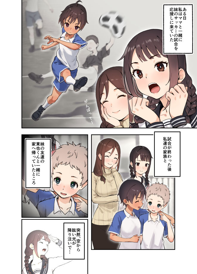 娘の友達とSEXしないと出られない部屋に閉じ込められた話 サンプル画像1