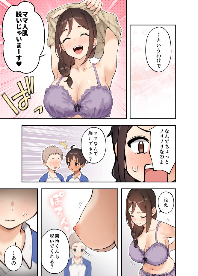 娘の友達とSEXしないと出られない部屋に閉じ込められた話 サンプル画像4