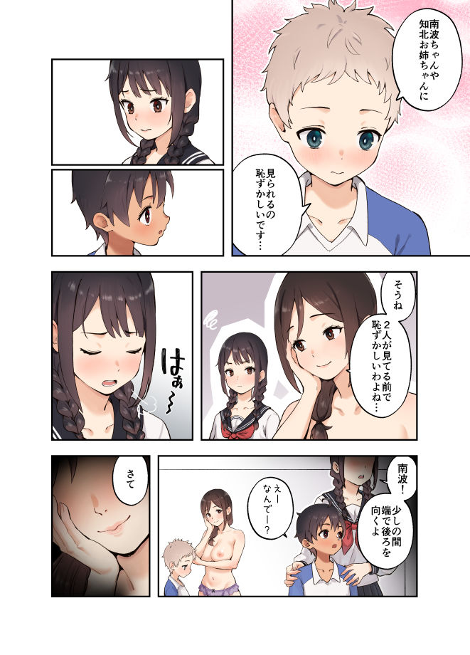 娘の友達とSEXしないと出られない部屋に閉じ込められた話 サンプル画像5