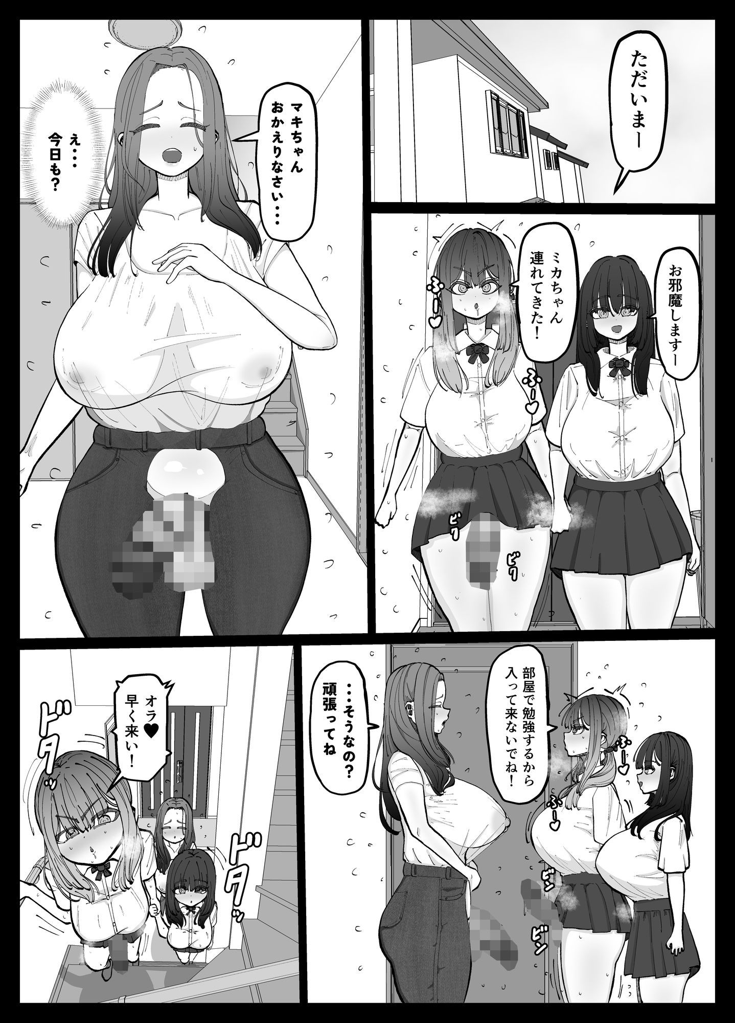 娘の彼女を寝取る種付けママ サンプル画像1