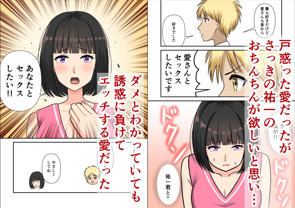 娘の彼氏の体に溺れるママ サンプル画像4