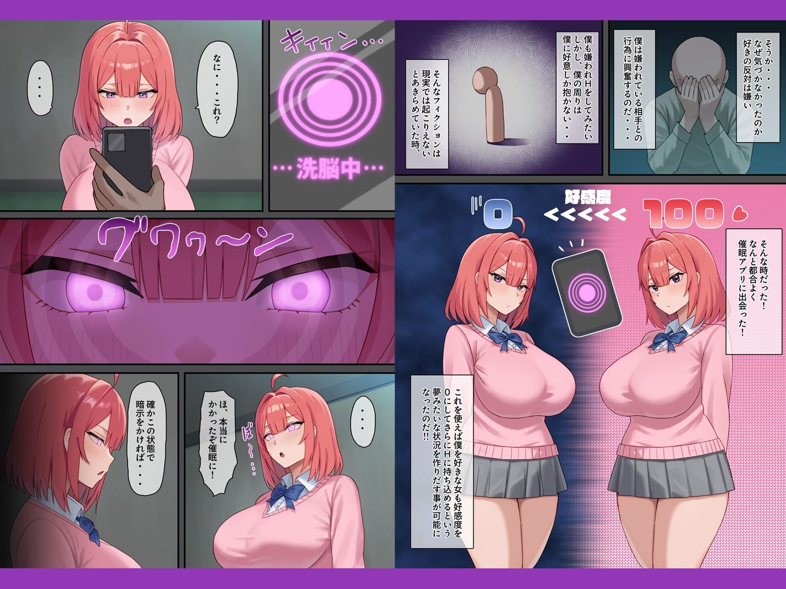 嫌われH〜僕を嫌いな君が好き〜桃花編 サンプル画像3