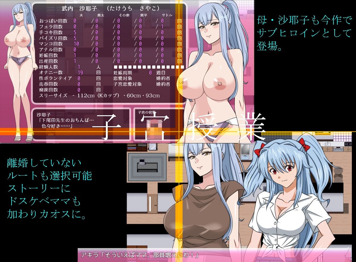 子宮授業NTR サンプル画像6