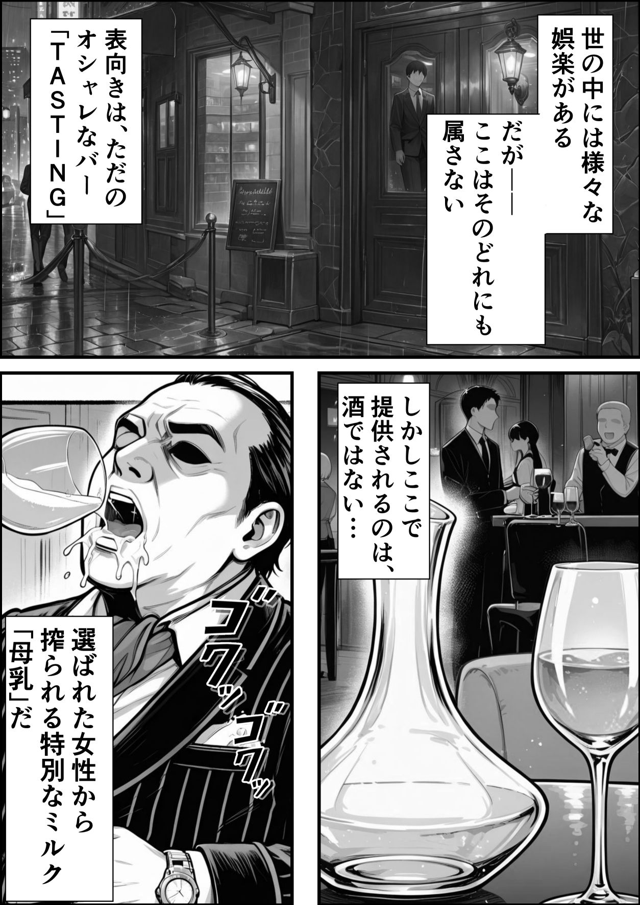 孕ませ高級搾乳倶楽部 〜高飛車清楚令嬢が家畜同然になるまでの話〜 サンプル画像1