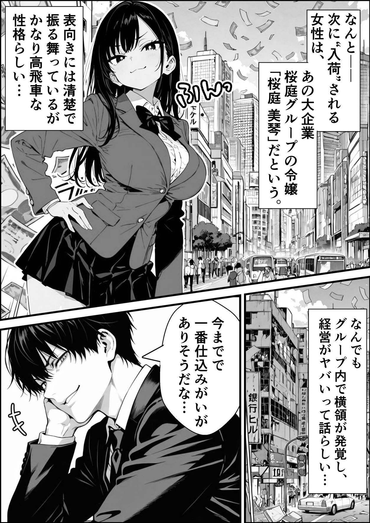 孕ませ高級搾乳倶楽部 〜高飛車清楚令嬢が家畜同然になるまでの話〜 サンプル画像3