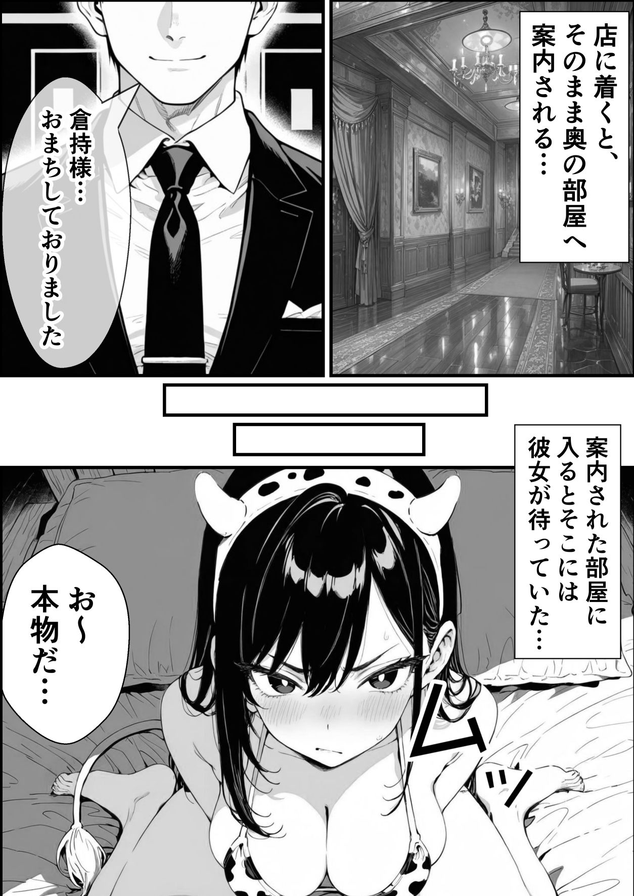 孕ませ高級搾乳倶楽部 〜高飛車清楚令嬢が家畜同然になるまでの話〜 サンプル画像4
