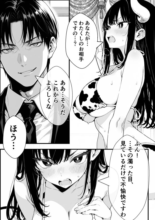 孕ませ高級搾乳倶楽部 〜高飛車清楚令嬢が家畜同然になるまでの話〜 サンプル画像5